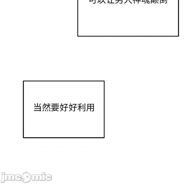 爸爸的朋友/爸爸的坏朋友[h漫]韩漫全集-爸爸的朋友/爸爸的坏朋友-第3話 第 3 话 无删减无遮挡章节图片 