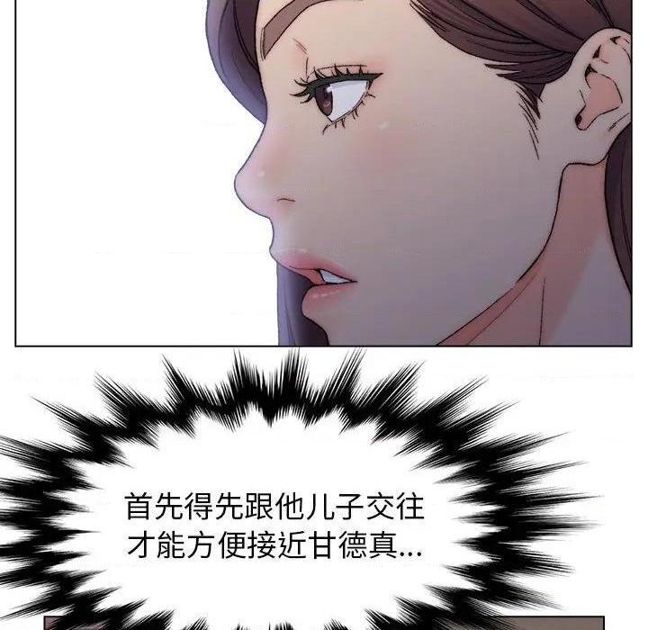 爸爸的朋友/爸爸的坏朋友[h漫]韩漫全集-爸爸的朋友/爸爸的坏朋友-第3話 第 3 话 无删减无遮挡章节图片 