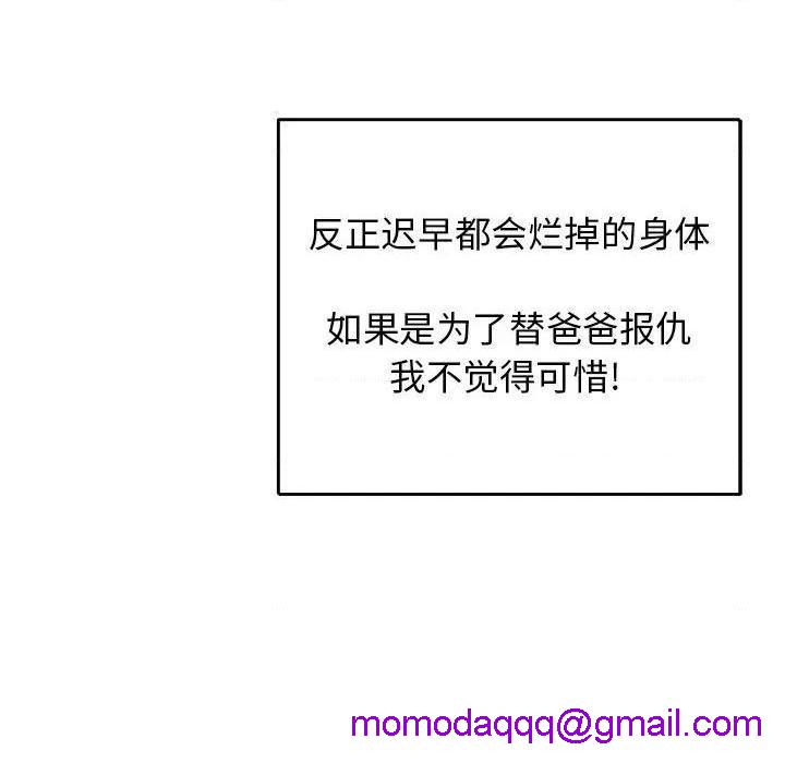 爸爸的朋友/爸爸的坏朋友[h漫]韩漫全集-爸爸的朋友/爸爸的坏朋友-第3話 第 3 话 无删减无遮挡章节图片 