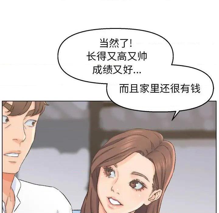 爸爸的朋友/爸爸的坏朋友[h漫]韩漫全集-爸爸的朋友/爸爸的坏朋友-第3話 第 3 话 无删减无遮挡章节图片 