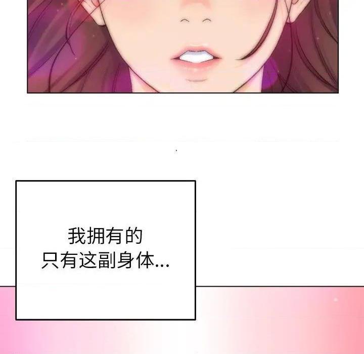 爸爸的朋友/爸爸的坏朋友[h漫]韩漫全集-爸爸的朋友/爸爸的坏朋友-第3話 第 3 话 无删减无遮挡章节图片 