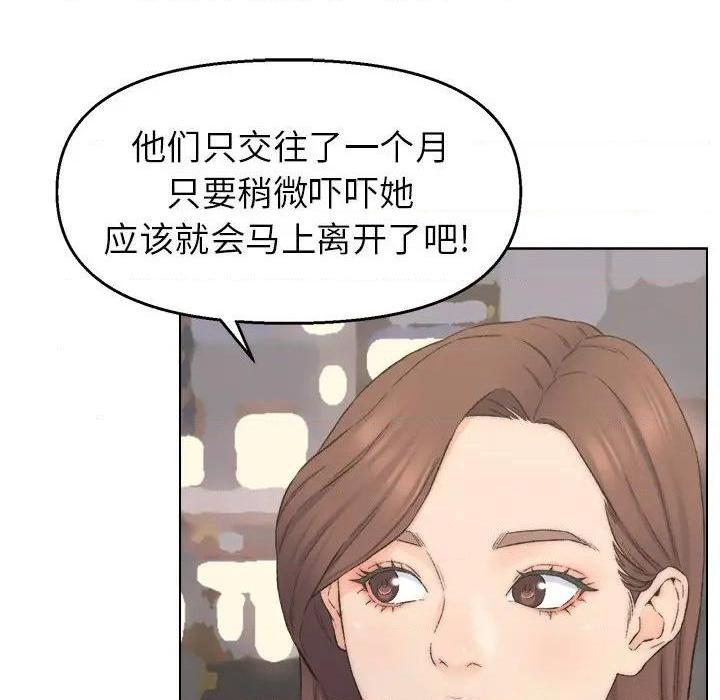 爸爸的朋友/爸爸的坏朋友[h漫]韩漫全集-爸爸的朋友/爸爸的坏朋友-第3話 第 3 话 无删减无遮挡章节图片 