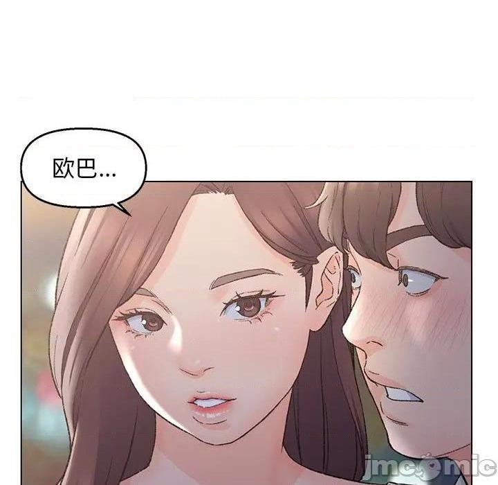 爸爸的朋友/爸爸的坏朋友[h漫]韩漫全集-爸爸的朋友/爸爸的坏朋友-第4話 第 4 话 无删减无遮挡章节图片 