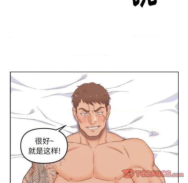 爸爸的朋友/爸爸的坏朋友[h漫]韩漫全集-爸爸的朋友/爸爸的坏朋友-第4話 第 4 话 无删减无遮挡章节图片 