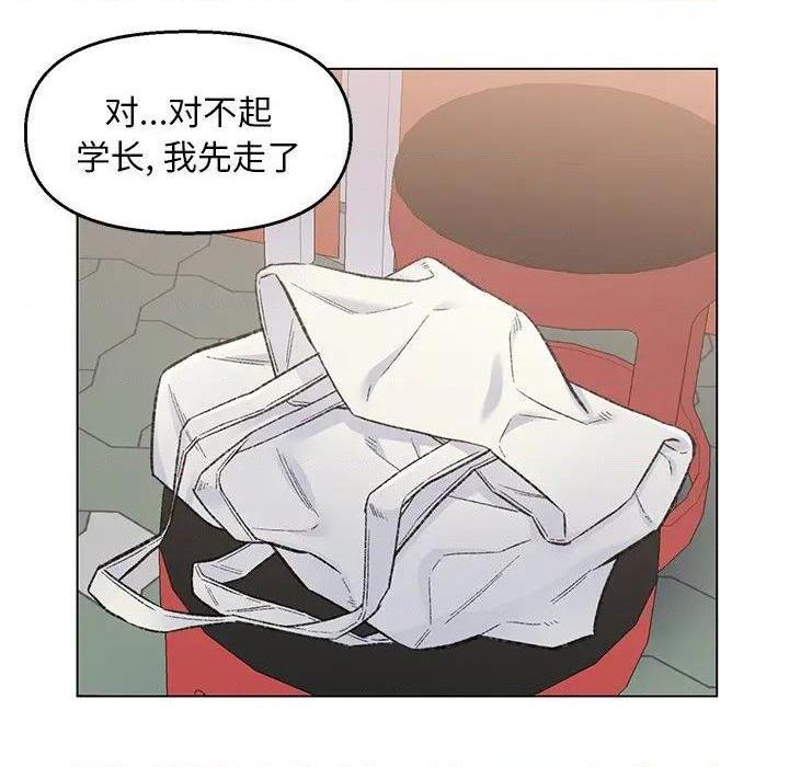 爸爸的朋友/爸爸的坏朋友[h漫]韩漫全集-爸爸的朋友/爸爸的坏朋友-第4話 第 4 话 无删减无遮挡章节图片 