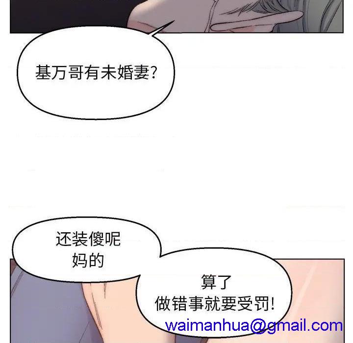 爸爸的朋友/爸爸的坏朋友[h漫]韩漫全集-爸爸的朋友/爸爸的坏朋友-第4話 第 4 话 无删减无遮挡章节图片 