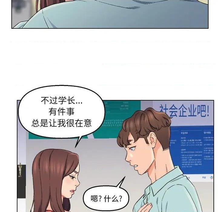 爸爸的朋友/爸爸的坏朋友[h漫]韩漫全集-爸爸的朋友/爸爸的坏朋友-第5話 第 5 话 无删减无遮挡章节图片 