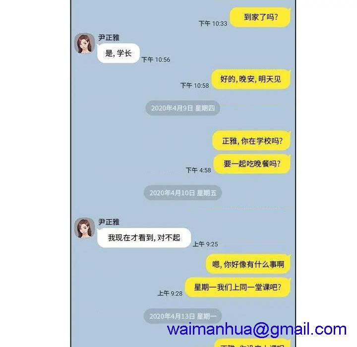 爸爸的朋友/爸爸的坏朋友[h漫]韩漫全集-爸爸的朋友/爸爸的坏朋友-第5話 第 5 话 无删减无遮挡章节图片 