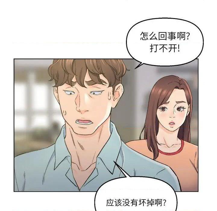 爸爸的朋友/爸爸的坏朋友[h漫]韩漫全集-爸爸的朋友/爸爸的坏朋友-第5話 第 5 话 无删减无遮挡章节图片 