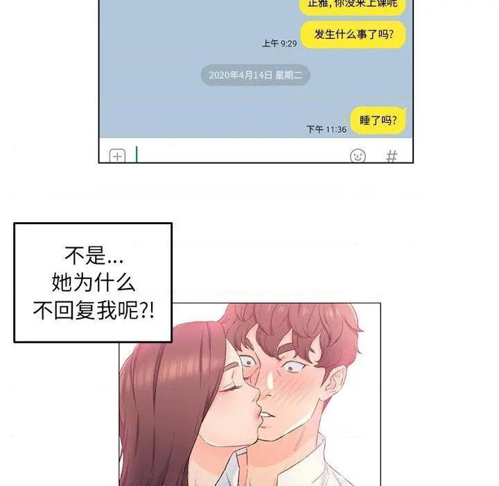 爸爸的朋友/爸爸的坏朋友[h漫]韩漫全集-爸爸的朋友/爸爸的坏朋友-第5話 第 5 话 无删减无遮挡章节图片 