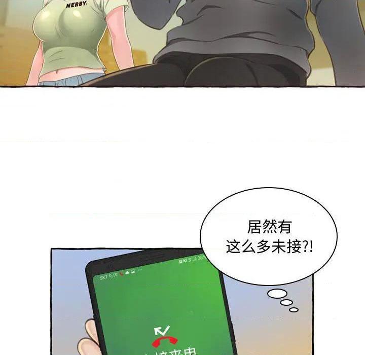 暗恋心酸谁人知/得不到的你[h漫]韩漫全集-暗恋心酸谁人知/得不到的你-第1話 暗戀心酸誰人知/得不到的你 无删减无遮挡章节图片 
