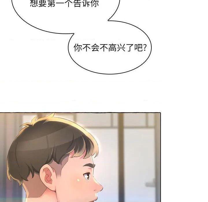 暗恋心酸谁人知/得不到的你[h漫]韩漫全集-暗恋心酸谁人知/得不到的你-第1話 暗戀心酸誰人知/得不到的你 无删减无遮挡章节图片 