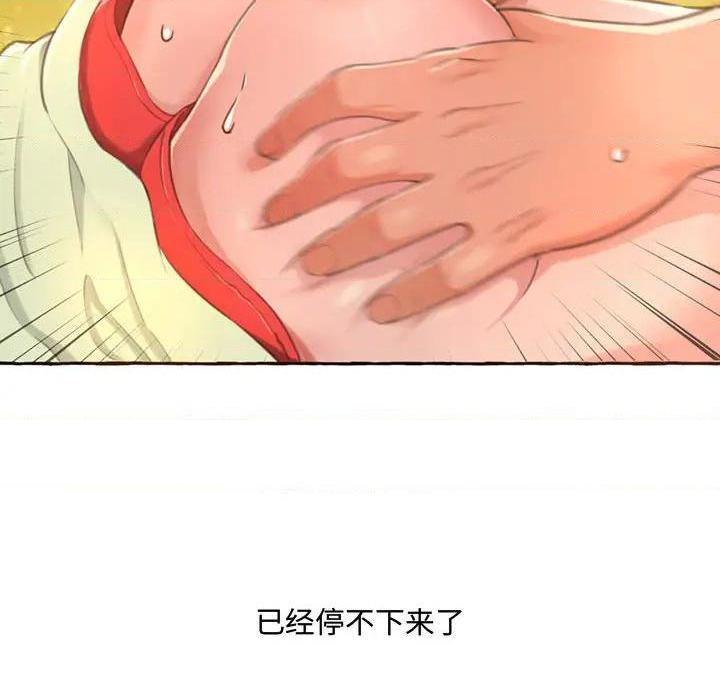 暗恋心酸谁人知/得不到的你[h漫]韩漫全集-暗恋心酸谁人知/得不到的你-第1話 暗戀心酸誰人知/得不到的你 无删减无遮挡章节图片 