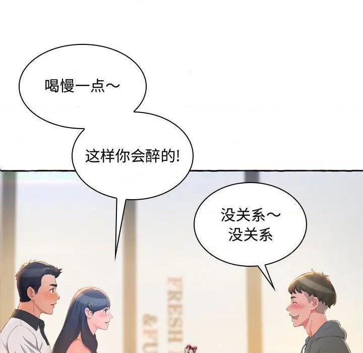 暗恋心酸谁人知/得不到的你[h漫]韩漫全集-暗恋心酸谁人知/得不到的你-第1話 暗戀心酸誰人知/得不到的你 无删减无遮挡章节图片 