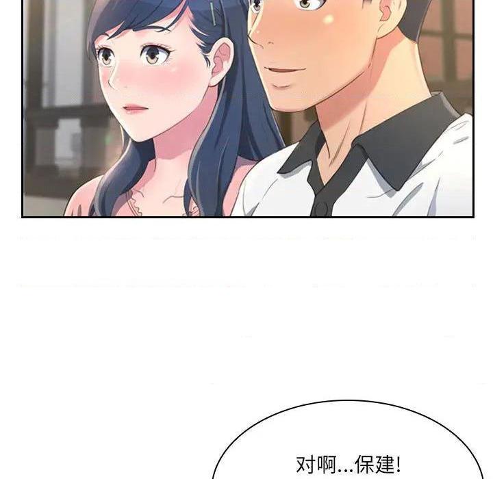 暗恋心酸谁人知/得不到的你[h漫]韩漫全集-暗恋心酸谁人知/得不到的你-第1話 暗戀心酸誰人知/得不到的你 无删减无遮挡章节图片 