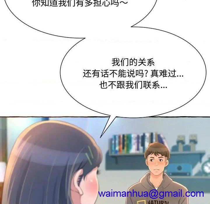 暗恋心酸谁人知/得不到的你[h漫]韩漫全集-暗恋心酸谁人知/得不到的你-第2話 第 2 话 无删减无遮挡章节图片 