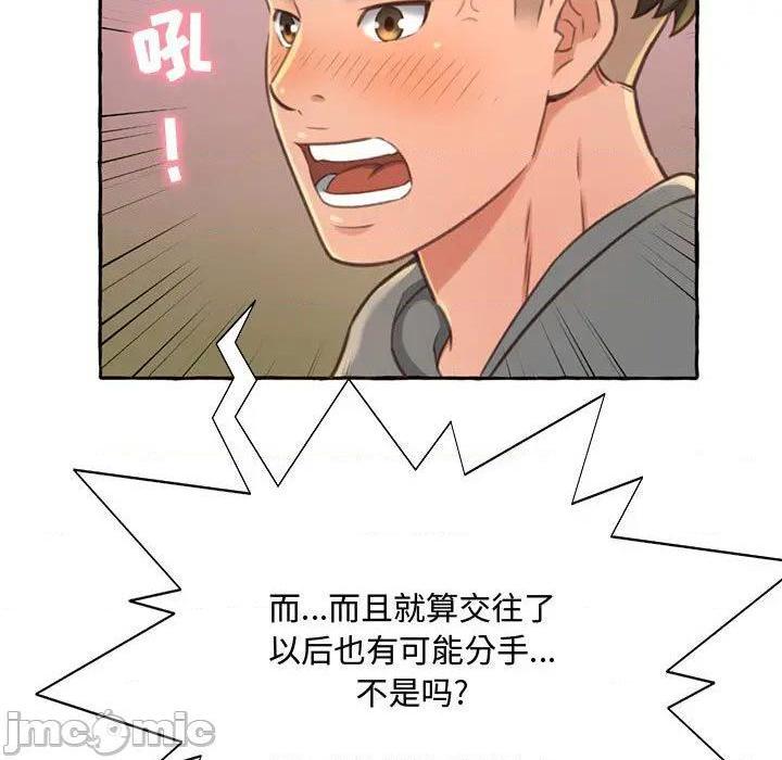 暗恋心酸谁人知/得不到的你[h漫]韩漫全集-暗恋心酸谁人知/得不到的你-第2話 第 2 话 无删减无遮挡章节图片 
