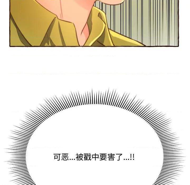 暗恋心酸谁人知/得不到的你[h漫]韩漫全集-暗恋心酸谁人知/得不到的你-第3話 第 3 话 无删减无遮挡章节图片 