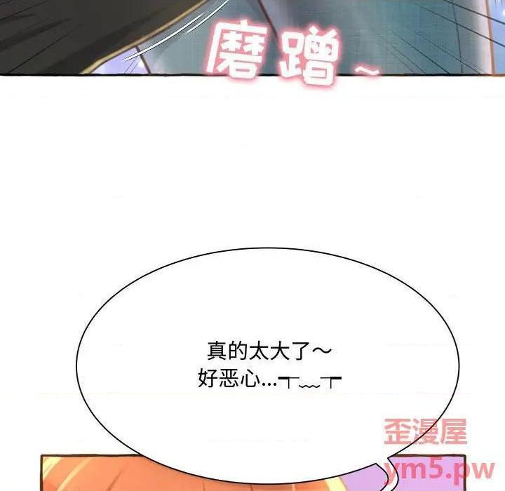 暗恋心酸谁人知/得不到的你[h漫]韩漫全集-暗恋心酸谁人知/得不到的你-第3話 第 3 话 无删减无遮挡章节图片 