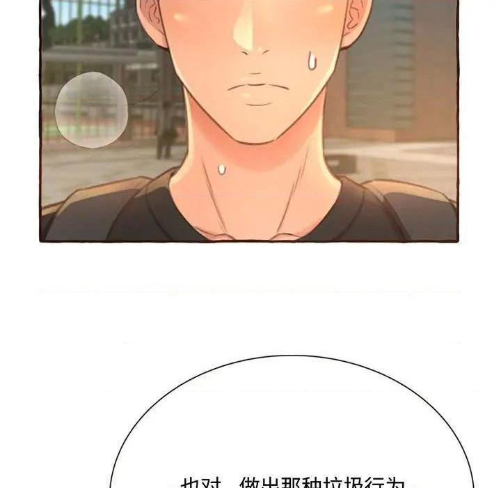 暗恋心酸谁人知/得不到的你[h漫]韩漫全集-暗恋心酸谁人知/得不到的你-第3話 第 3 话 无删减无遮挡章节图片 