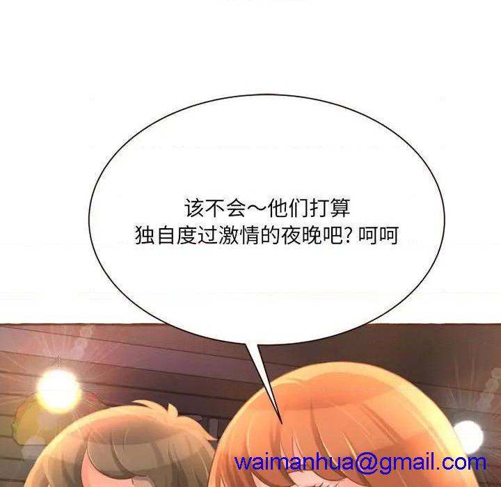 暗恋心酸谁人知/得不到的你[h漫]韩漫全集-暗恋心酸谁人知/得不到的你-第4話 第 4 话 无删减无遮挡章节图片 