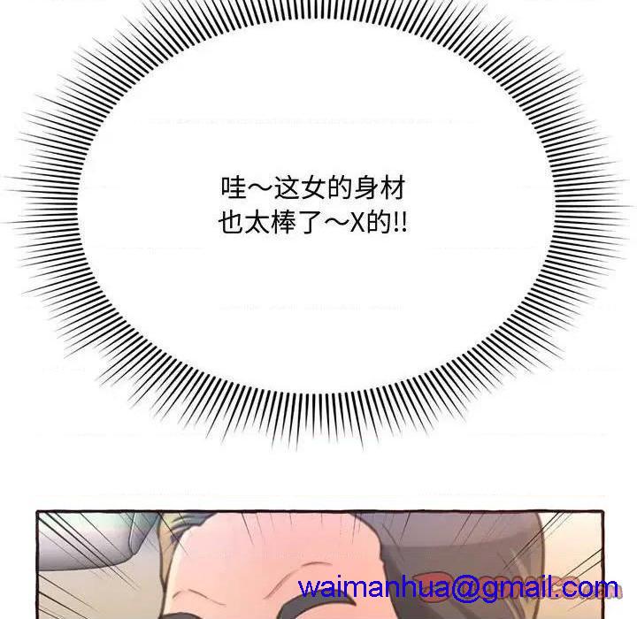 暗恋心酸谁人知/得不到的你[h漫]韩漫全集-暗恋心酸谁人知/得不到的你-第4話 第 4 话 无删减无遮挡章节图片 