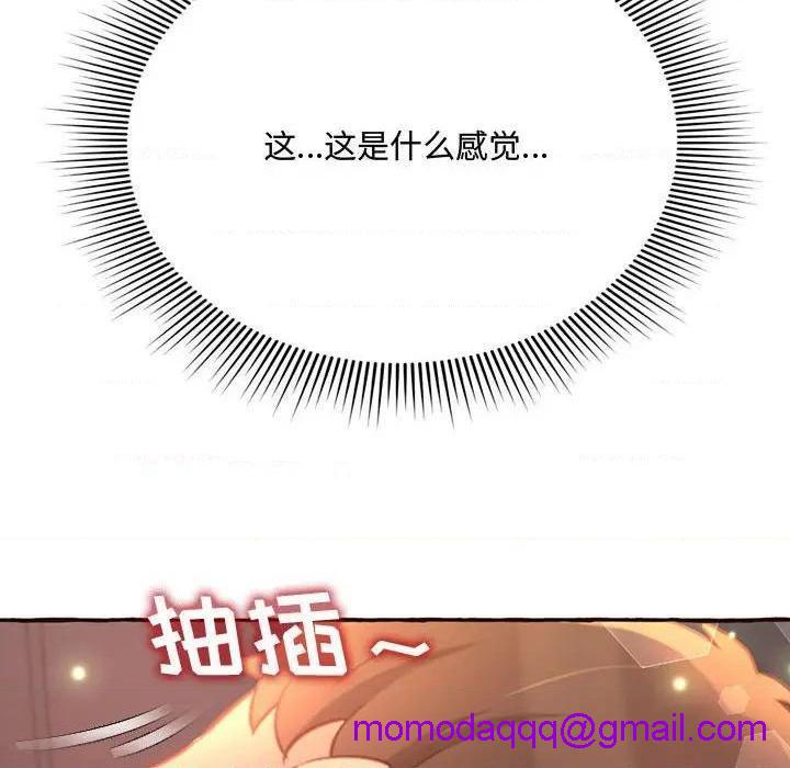 暗恋心酸谁人知/得不到的你[h漫]韩漫全集-暗恋心酸谁人知/得不到的你-第5話 第 5 话 无删减无遮挡章节图片 