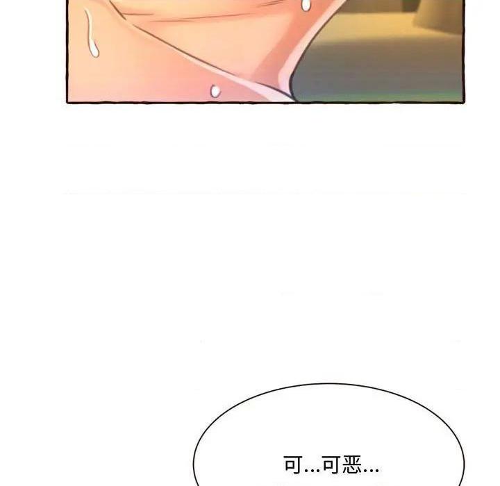 暗恋心酸谁人知/得不到的你[h漫]韩漫全集-暗恋心酸谁人知/得不到的你-第6話 第 6 话 无删减无遮挡章节图片 