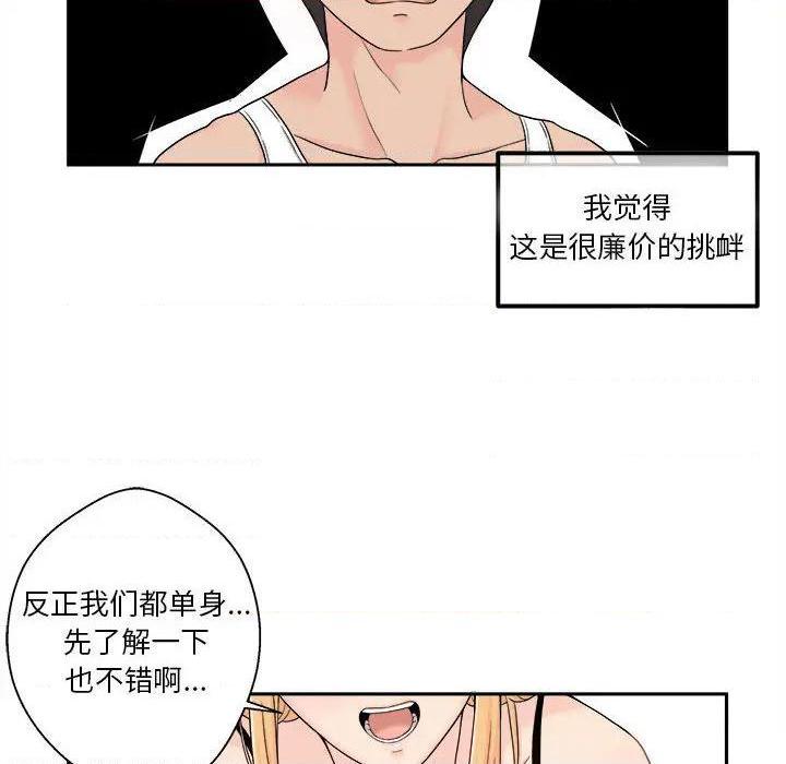 越界的20岁 / 越线的20岁[h漫]韩漫全集-越界的20岁 / 越线的20岁-第1話 越界的20岁 / 越線的20歲 无删减无遮挡章节图片 