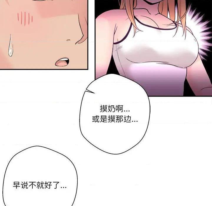 越界的20岁 / 越线的20岁[h漫]韩漫全集-越界的20岁 / 越线的20岁-第1話 越界的20岁 / 越線的20歲 无删减无遮挡章节图片 