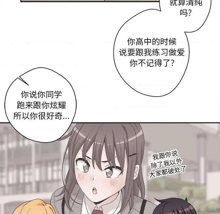 越界的20岁 / 越线的20岁[h漫]韩漫全集-越界的20岁 / 越线的20岁-第1話 越界的20岁 / 越線的20歲 无删减无遮挡章节图片 