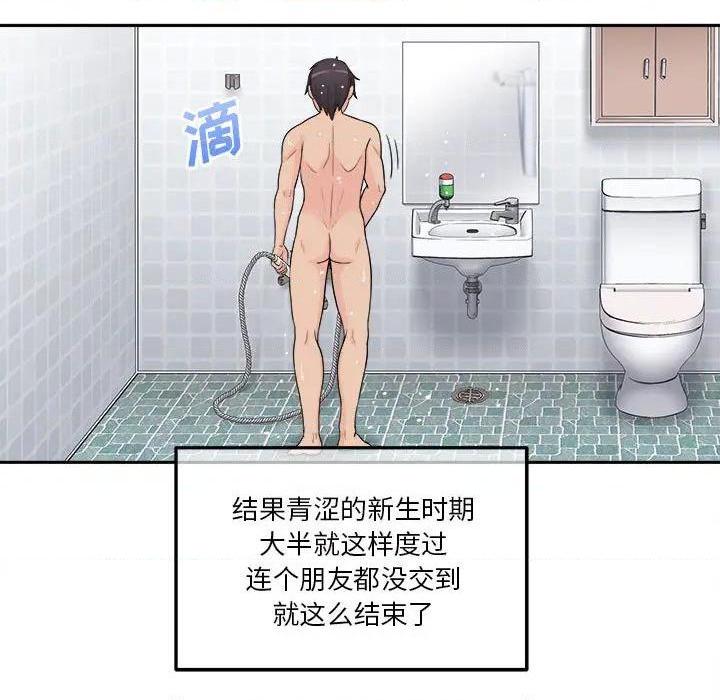 越界的20岁 / 越线的20岁[h漫]韩漫全集-越界的20岁 / 越线的20岁-第1話 越界的20岁 / 越線的20歲 无删减无遮挡章节图片 