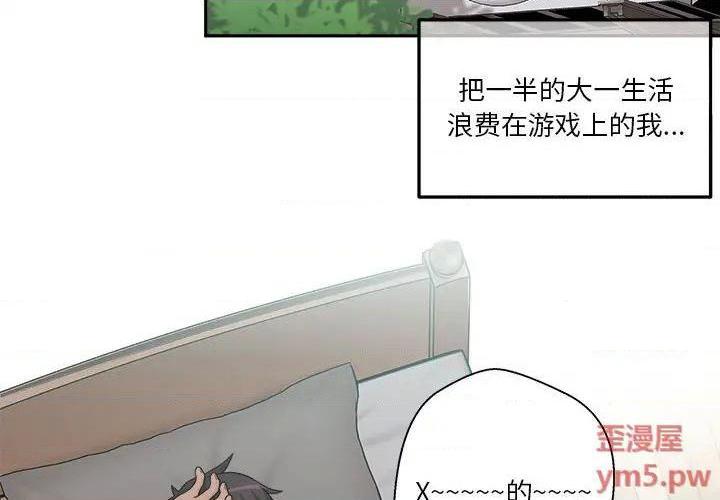 越界的20岁 / 越线的20岁[h漫]韩漫全集-越界的20岁 / 越线的20岁-第1話 越界的20岁 / 越線的20歲 无删减无遮挡章节图片 