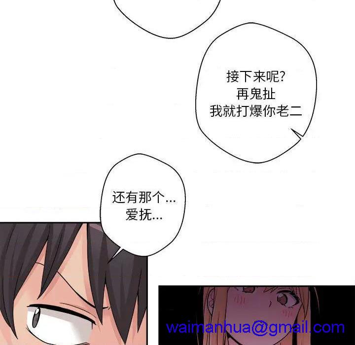 越界的20岁 / 越线的20岁[h漫]韩漫全集-越界的20岁 / 越线的20岁-第1話 越界的20岁 / 越線的20歲 无删减无遮挡章节图片 