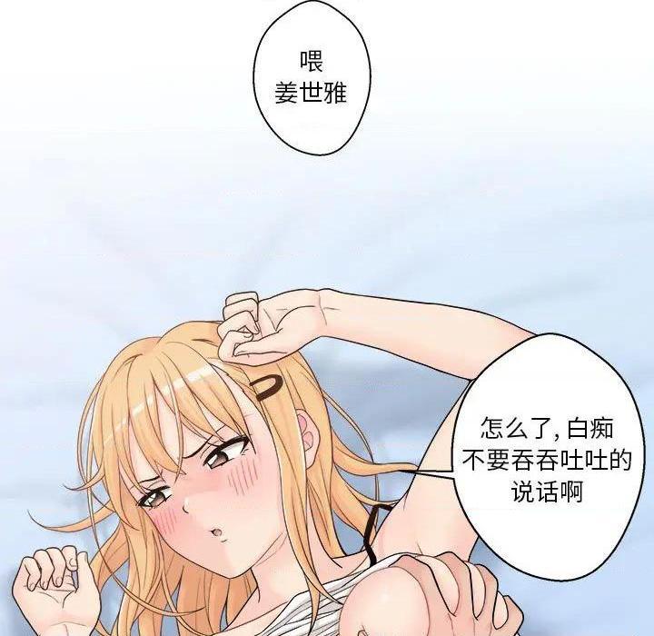 越界的20岁 / 越线的20岁[h漫]韩漫全集-越界的20岁 / 越线的20岁-第1話 越界的20岁 / 越線的20歲 无删减无遮挡章节图片 