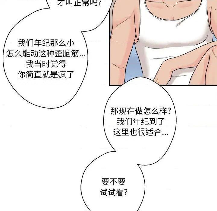 越界的20岁 / 越线的20岁[h漫]韩漫全集-越界的20岁 / 越线的20岁-第1話 越界的20岁 / 越線的20歲 无删减无遮挡章节图片 