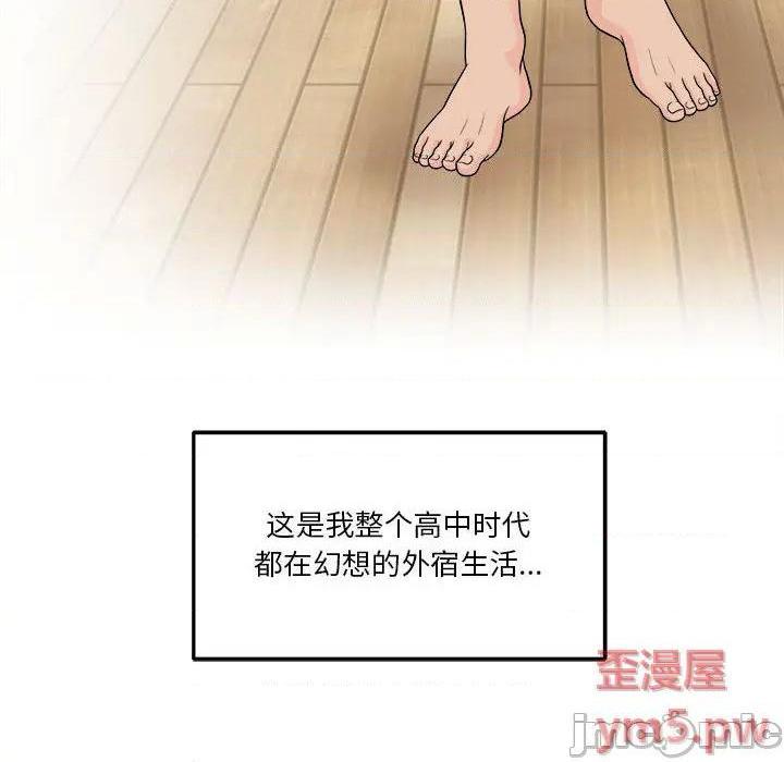 越界的20岁 / 越线的20岁[h漫]韩漫全集-越界的20岁 / 越线的20岁-第1話 越界的20岁 / 越線的20歲 无删减无遮挡章节图片 
