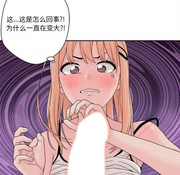越界的20岁 / 越线的20岁[h漫]韩漫全集-越界的20岁 / 越线的20岁-第1話 越界的20岁 / 越線的20歲 无删减无遮挡章节图片 