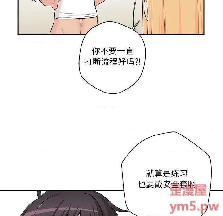 越界的20岁 / 越线的20岁[h漫]韩漫全集-越界的20岁 / 越线的20岁-第2話 第 2 话 无删减无遮挡章节图片 