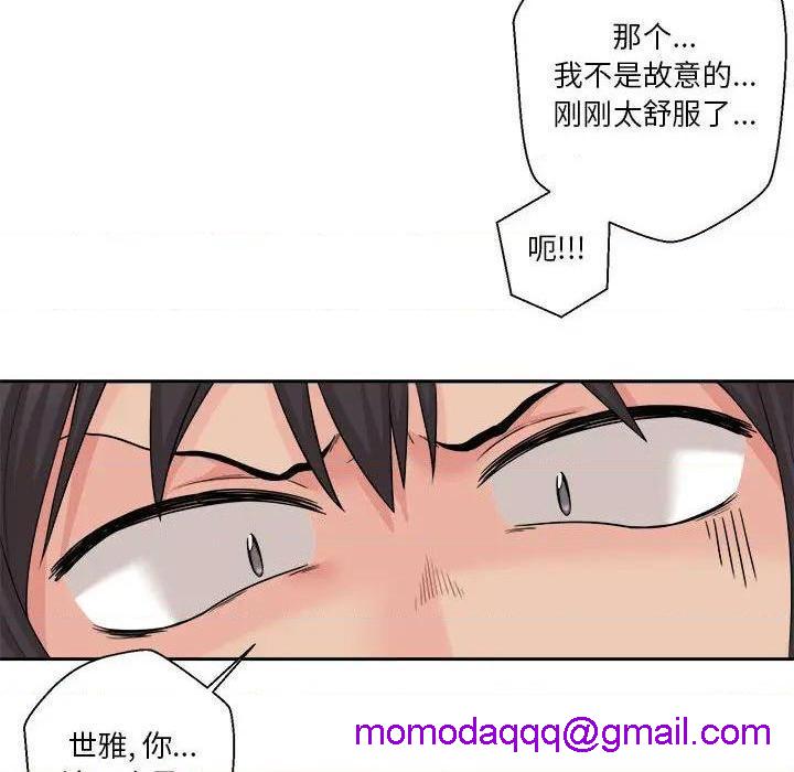 越界的20岁 / 越线的20岁[h漫]韩漫全集-越界的20岁 / 越线的20岁-第2話 第 2 话 无删减无遮挡章节图片 