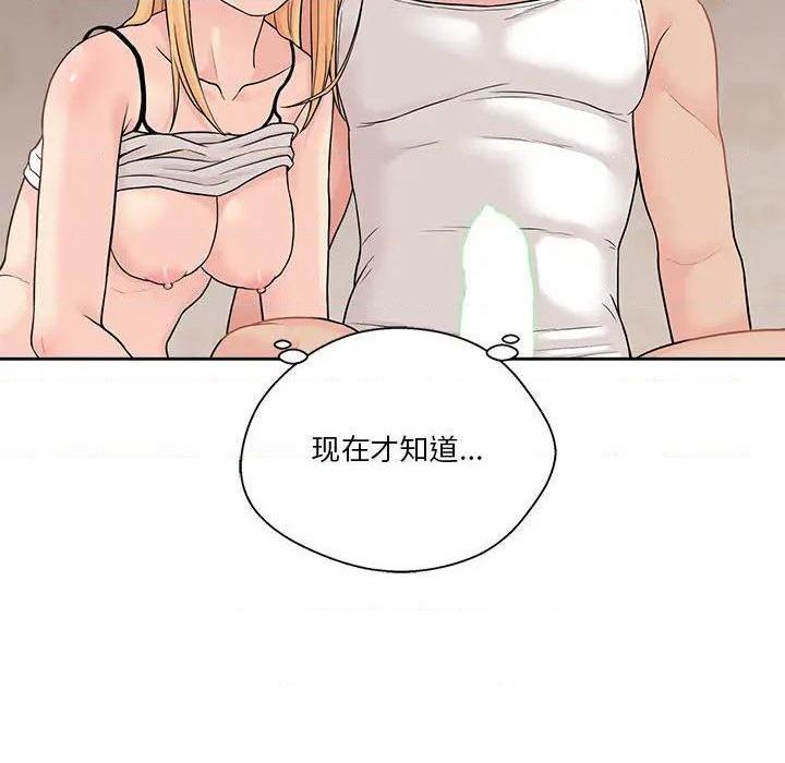 越界的20岁 / 越线的20岁[h漫]韩漫全集-越界的20岁 / 越线的20岁-第2話 第 2 话 无删减无遮挡章节图片 