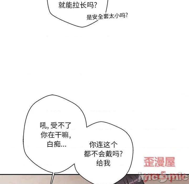 越界的20岁 / 越线的20岁[h漫]韩漫全集-越界的20岁 / 越线的20岁-第2話 第 2 话 无删减无遮挡章节图片 