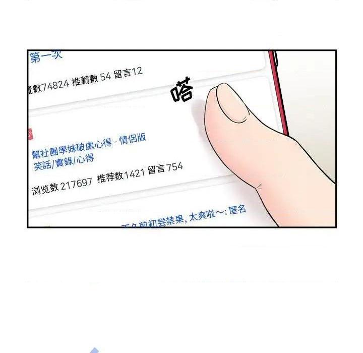 越界的20岁 / 越线的20岁[h漫]韩漫全集-越界的20岁 / 越线的20岁-第3話 第 3 话 无删减无遮挡章节图片 