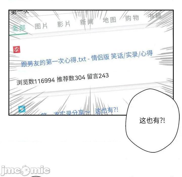 越界的20岁 / 越线的20岁[h漫]韩漫全集-越界的20岁 / 越线的20岁-第3話 第 3 话 无删减无遮挡章节图片 