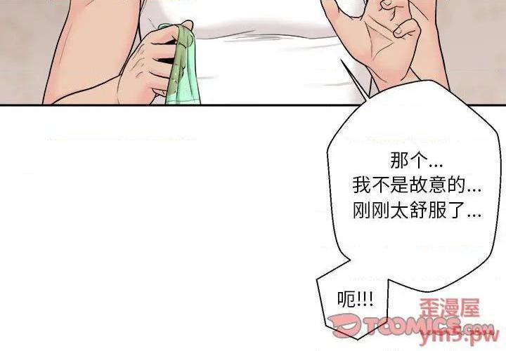 越界的20岁 / 越线的20岁[h漫]韩漫全集-越界的20岁 / 越线的20岁-第3話 第 3 话 无删减无遮挡章节图片 