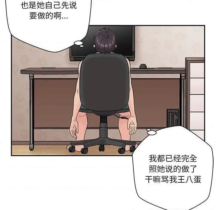 越界的20岁 / 越线的20岁[h漫]韩漫全集-越界的20岁 / 越线的20岁-第3話 第 3 话 无删减无遮挡章节图片 