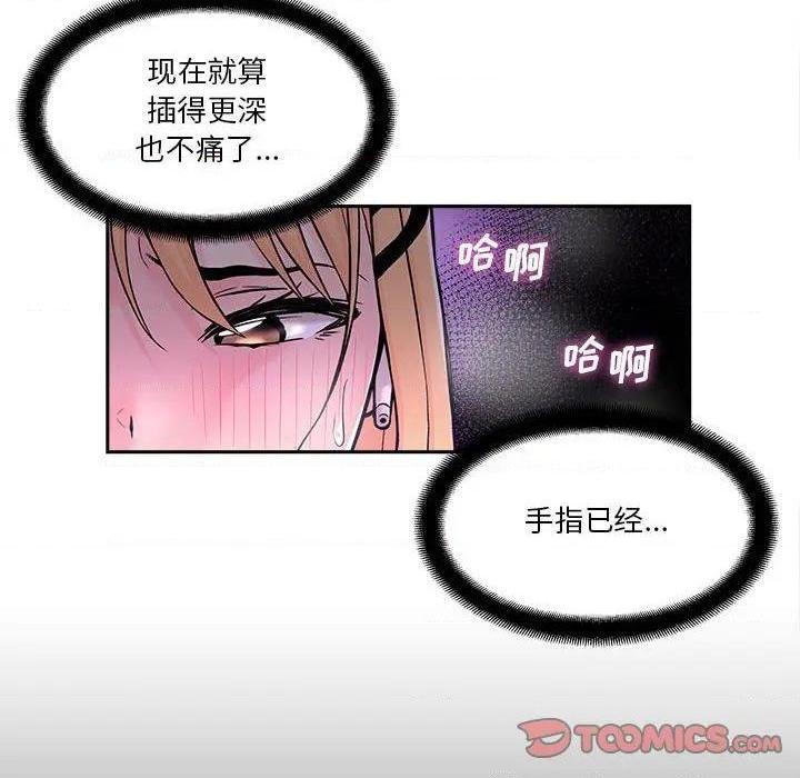 越界的20岁 / 越线的20岁[h漫]韩漫全集-越界的20岁 / 越线的20岁-第3話 第 3 话 无删减无遮挡章节图片 