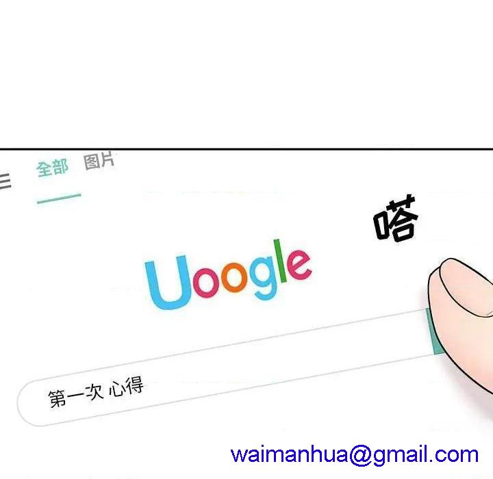 越界的20岁 / 越线的20岁[h漫]韩漫全集-越界的20岁 / 越线的20岁-第3話 第 3 话 无删减无遮挡章节图片 