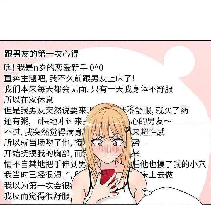 越界的20岁 / 越线的20岁[h漫]韩漫全集-越界的20岁 / 越线的20岁-第3話 第 3 话 无删减无遮挡章节图片 