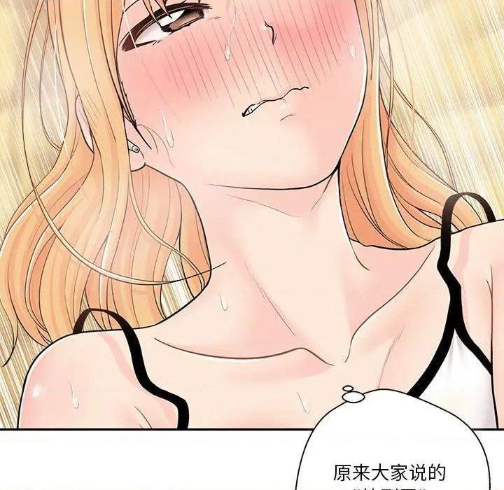 越界的20岁 / 越线的20岁[h漫]韩漫全集-越界的20岁 / 越线的20岁-第3話 第 3 话 无删减无遮挡章节图片 